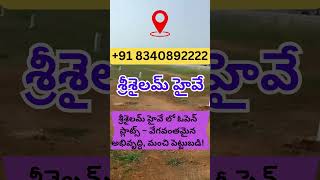 Prime Open Plots Near Srisailam Highway – High Returns | HMDA \u0026 RERA Approved | Call: +91 8340892222