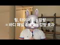 봉인해제 버킷시트 part 2