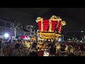 ４k撮影【神社前までの長距離を担ぎきる！】船待神社秋季例大祭　東湊ふとん太鼓　御陵通り～宮入前まで　令和５年９月１５日