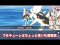 【fgo】90 「未完の馬再建計画」の周回編成5パターン！【水着岡田システム】