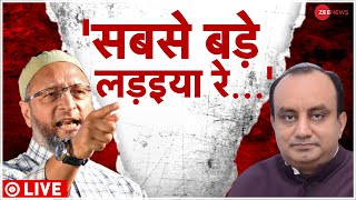 Sudhanshu Trivedi Interview live: 'मुस्लिम टीका लगाता है, तो फतवा क्यों' Zee Manch Gujarat 2022| BJP