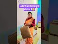 इसीलिए लोग कहते हैं औरतों का दिमाग घुटने में होता है sortvideo comedy jokas funny jokse 😂😂🤣🤣🤣🤣