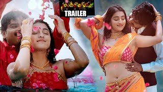Sundarangudu Movie Official Trailer | Tollywood Latest Updates | Daily Culture