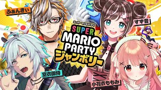 🎮 マリオパーティ ジャンボリー┊新作マリパでぼこぼこにします👊💥【 #小花衣ももみ / #Vtuber 】