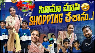 తండేల్ సినిమా 🍿చూసి.. షాపింగ్ చేశాను 🛍️ || Daily Vlog || All in one Madhavi