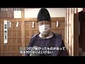 兵庫県但馬地域の“奇祭” 午前6時に摘み取ったミョウガで吉凶を占う「お茗荷祭り」