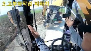 CAT314F 틸트로테이터 잘 사용하기 4가지 팁