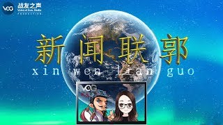 战友之声 新闻联郭 为什么别人家的孩子总是比我强？文贵先生母亲节直播感言