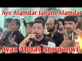 Aye Alamdar Janam Alamdar | janab Ayaz Abbas Nauganwi | 1 Muharram nowgawan sadat 2023