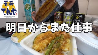 【家飲み】一週間乗り切る為に昼間から豪勢に飲む休日！