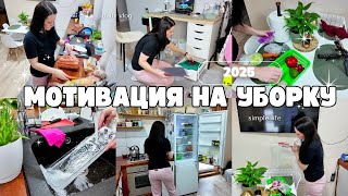 МОТИВАЦИЯ НА УБОРКУ ДОМА 2025 🏡✨ ПОКУПКИ С TEMU 🔥 РЕМОНТ ДОМА 🏡