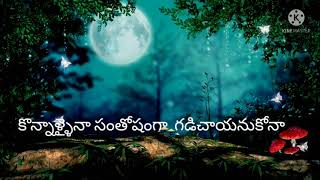 Bommarillu Telugu movie songs...
