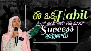 This One Habit Will Guarantee Your Success! ||Best Motivational video in telugu || Br Shafi