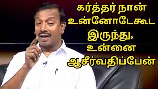 #KT_360 நாம் பேசும் வார்த்தைகளை குறித்து கவனமாக இருங்கள், தேவன் கவனிக்கிறார் #kidstube360