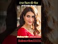 Fatima Sana Shaikh Transformation Journey 1992-2022 #transformationvideo #shorts