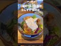 【福岡グルメ】ぷりぷりのチキン南蛮丼 shorts 吉田凌基 かんすけ