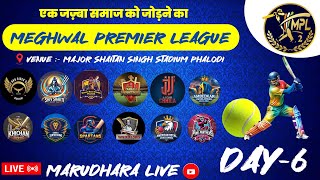 || DAY-6 || MEGHWAL PREMIER LEAGUE MPL SEASON-2 PHALODI