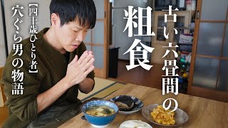 [With subtitles] Poor single man Comfortable and delicious healthy food