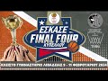 final four ΚΥΠΕΛΛΟ ΕΣΚΑΣΕ 2023 2024