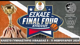 Final Four ΚΥΠΕΛΛΟ ΕΣΚΑΣΕ 2023-2024