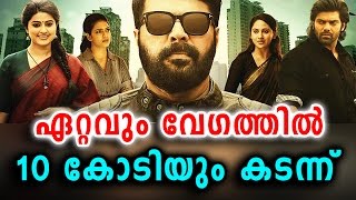 ഏറ്റവും വേഗതത്തിൽ 10 കോടിയും   കടന്ന് | The Great Father covered 10 Crore