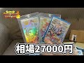 【sdbh】総額◯◯万円！？史上最高の引退品をいただいちゃいました… ´д｀ ドラゴンボールヒーローズ