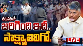 BIG BREAKING LIVE : అసలు కారణమిదే.! | SHOCKING Reason Behind Tirupati Stampede Incident | TV5 News