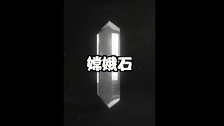 中国在月壤中的重大发现，嫦娥石 #shorts #short