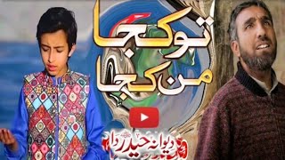Tu Kuja Man Kuja💝💝 || Abbas Anand abdaali  and Muzzam Ali Mirza 💖
