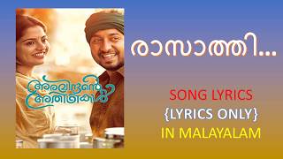 Rasathi song lyrics in malayalam | Aravindante Athidhikal movie | Sreenivasan | Vineeth Sreenivasan