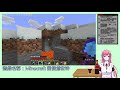 櫻井緋 minecraft 向外發展