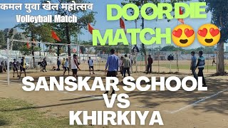 Sanskar School Vs Khirkiya 2nd Set🏐 || Kamal Yuva Khel Mahotsav 2025🌟 #volleyball #match