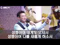 저녁에배 찬양실황 ⎮서울김포영광교회 gloria worship 김진철 찬양사역자211121