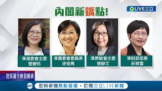 內閣約詢作業ing! 陳建仁曝內閣名單鄭文燦.李孟諺入閣 首波名單女性占7人薛瑞元.陳吉仲續留任 陳建仁笑\