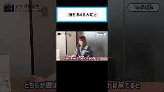 馬渕磨理子が経済アナリストになると腹を決めたきっかけ