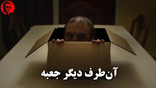 معرفی فیلم other side of the box  آن طرف دیگر جعبه #othersideofthebox#box#horror#movie#youtube