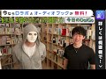 フラれた後自分磨きをしたが返事が・・・（ラファエル×daigo）【メンタリストdaigo切り抜き動画】