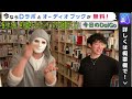 フラれた後自分磨きをしたが返事が・・・（ラファエル×daigo）【メンタリストdaigo切り抜き動画】