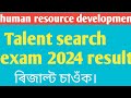 human resource development in talent search exam 2024 result  pdf assam human resource development