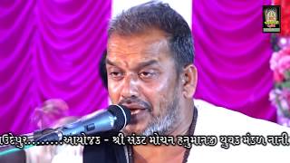 વિક્રમદાસ બાપુ l સત્સંગ l Vikaramdas Bapu ll Nani Bumadi , Ta-Bodeli ll Part 3 ll 2019