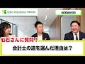 南青山アドバイザリーグループceo 仙石実氏が登場｜vol.53