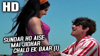 Sundar Ho Aise Mai Jidhar Chalo Ek Baar (I) | Mohammed Rafi | Dil Ka Raja 1972 Songs | Raaj Kumar