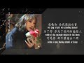 陈雪凝 你的酒馆对我打了烊 lyrics pinyin