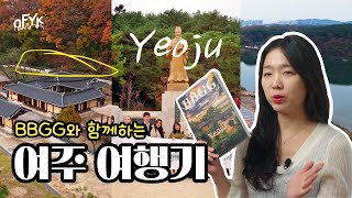 로컬크리에이터 한국 여행 여주편 Yeoju Learning Korean \u0026 TOPIK Through Local trip Experiences in Korea