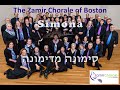 The Zamir Chorale of Boston sings Simona Mi-Dimona