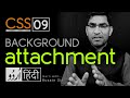 Background-attachment - CSS3 tutorial in hindi - urdu - Class - 09