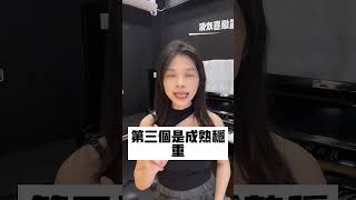 最討女人喜歡的4個特質！#情感 #戀愛 #脫單 #異性緣 #討女人喜歡的特質