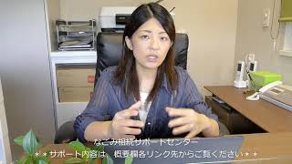 家の相続に、夫の兄弟姉妹が関係してくる場合とは。知多市に近いなごみ相続サポートセンター