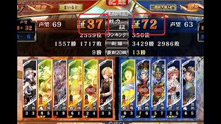 【三国志大戦】AYAのワラ脳大戦　気炎呂姫ワラ【覇者】