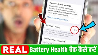 iPhone Me Battery Health Check Kaise Kare | iPhone Me Battery Health Show Nahi Ho Raha Hai